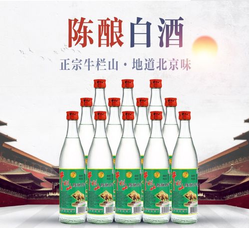 酒精酒亦是佳釀 國(guó)家非遺牛欄山二鍋頭釀制技藝為酒精酒正名