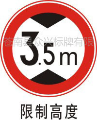 【廠家生產、警示牌、反光牌、交通標牌】價格,廠家,圖片,警示帶/標識帶,蒼南縣眾興標牌-